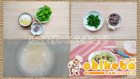 青菜猪肝双米粥的做法（宝宝辅食菜谱）